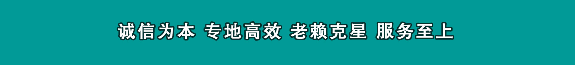 乐安清钱公司