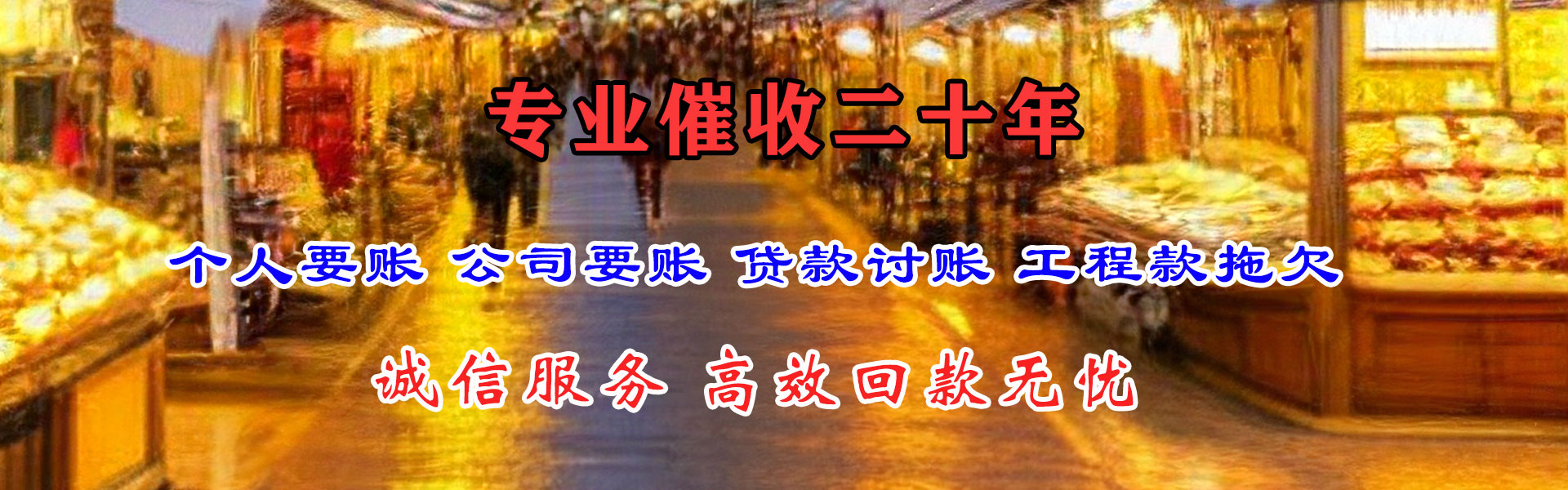 乐安要债公司