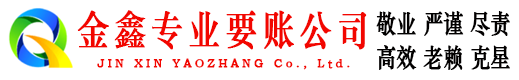 乐安收账公司